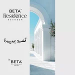 كمبوند-بيتا-ريزيدنس-اكتوبر